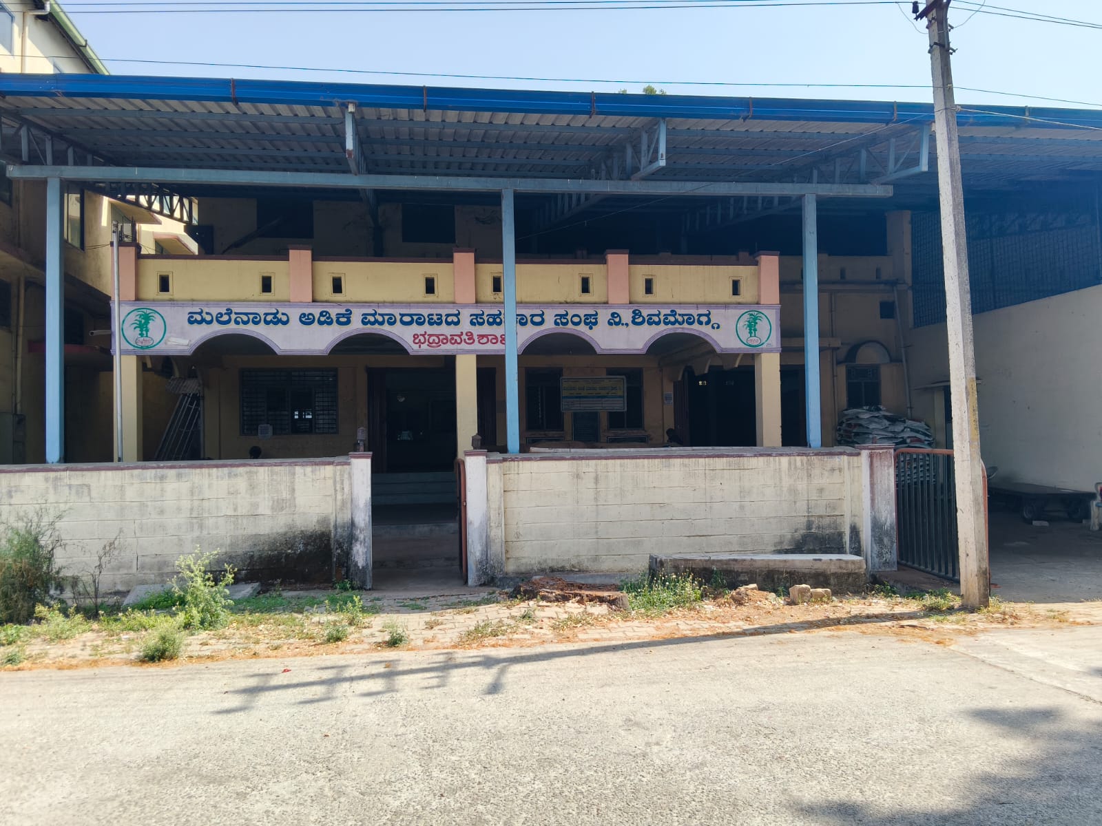Bhadravathi Branch