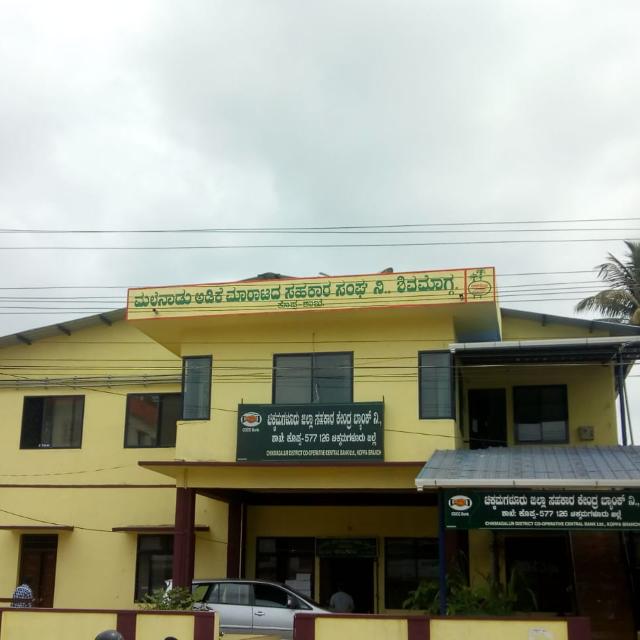 Koppa Branch