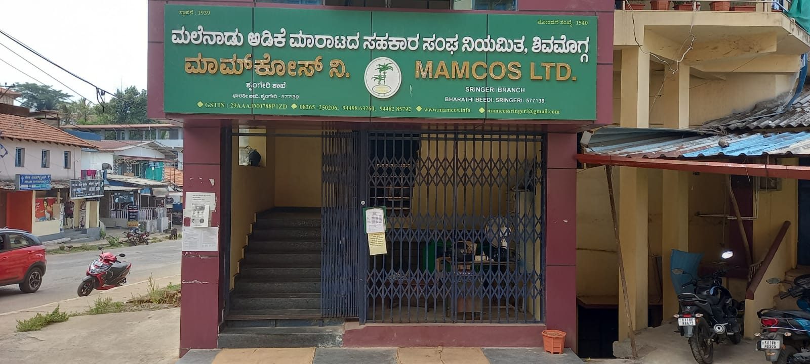 Sringeri Branch