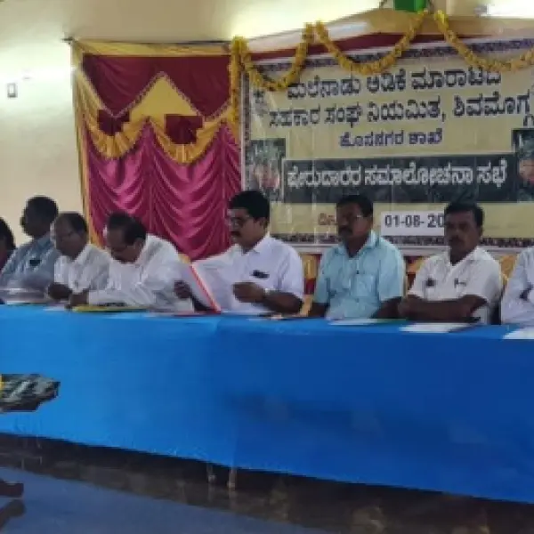 ಹೊಸನಗರ-ಷೇರುದಾರರ ಸಮಾಲೋಚನಾ ಸಭೆ